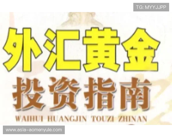 澳门黄金登录下载完整指南，详细步骤助您顺利注册并享受优质服务